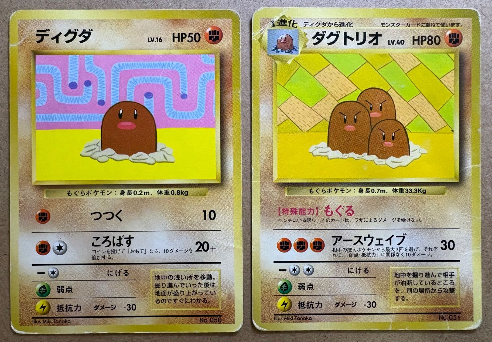 【新品】すぐわかるポケモンカードの遊びかたver.2 ディグダ＆ダグトリオ すぐ分かるポケモンカードの遊び方Ver.2のディグダ＆ダグトリオ