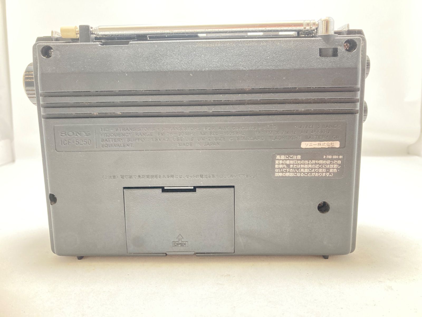 SONY ソニー ICF-5250 ラジオ 元箱、説明書付き - メルカリ