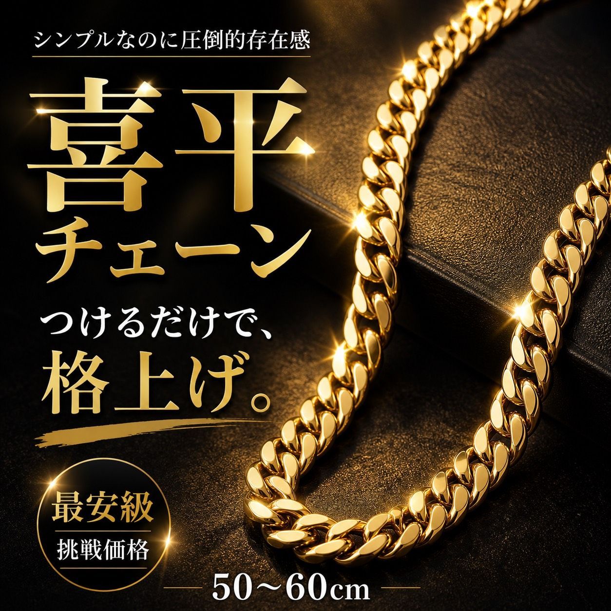 ネックレス メンズ ゴールド チェーン 18K 金 喜平 喜平ネックレス 