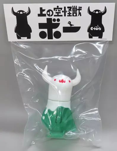 中古】フィギュア ボー(クリームソーダメロン) 「上の空怪獣ボー