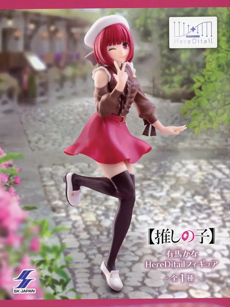 中古】フィギュア 有馬かな 「【推しの子】」 HereDitailフィギュア