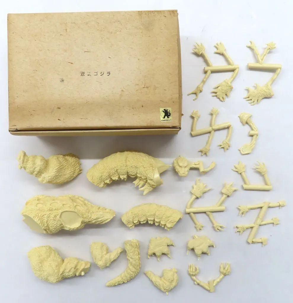 【中古】フィギュア 逆襲ゴジラ 「ゴジラ」 ガレージキット