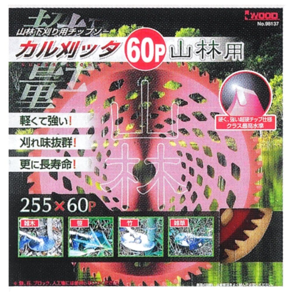 新品 アイウッド(iwood) 高精度チップソー カル刈ッタ 山林用・下刈用 230mm 54P [箱] 98136