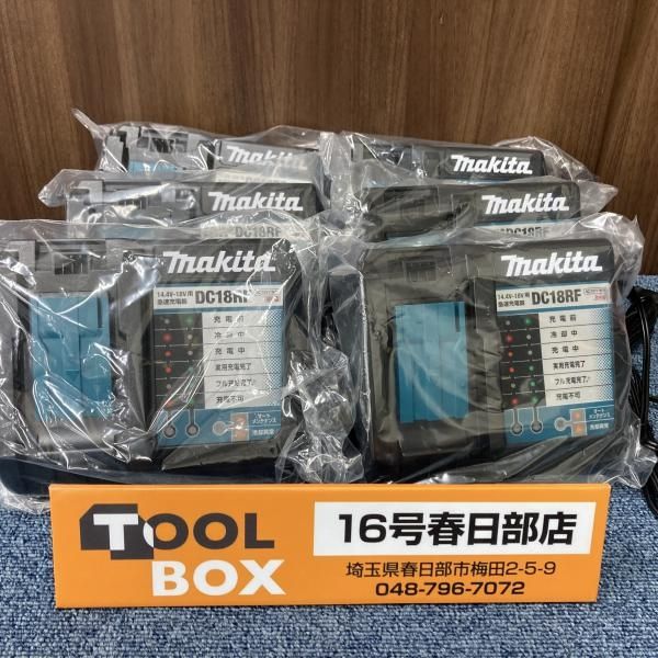【未使用】makita/マキタ DC18RF 急速充電器6個セット【201】