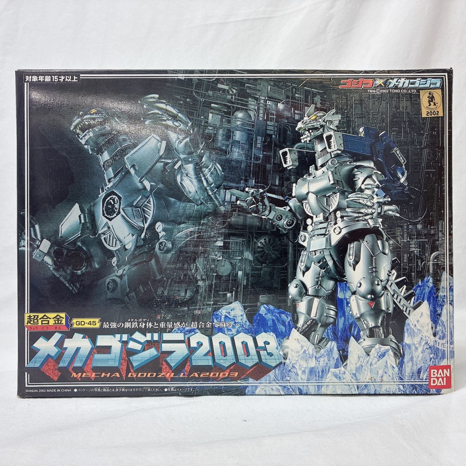 ★未組立★ 希少品 超合金 GD-45 メカゴジラ2003 ゴジラ おもちゃ 超合金 GD-45 メカゴジラ 2003 「ゴジラ×メカゴジラ」 - メルカリ