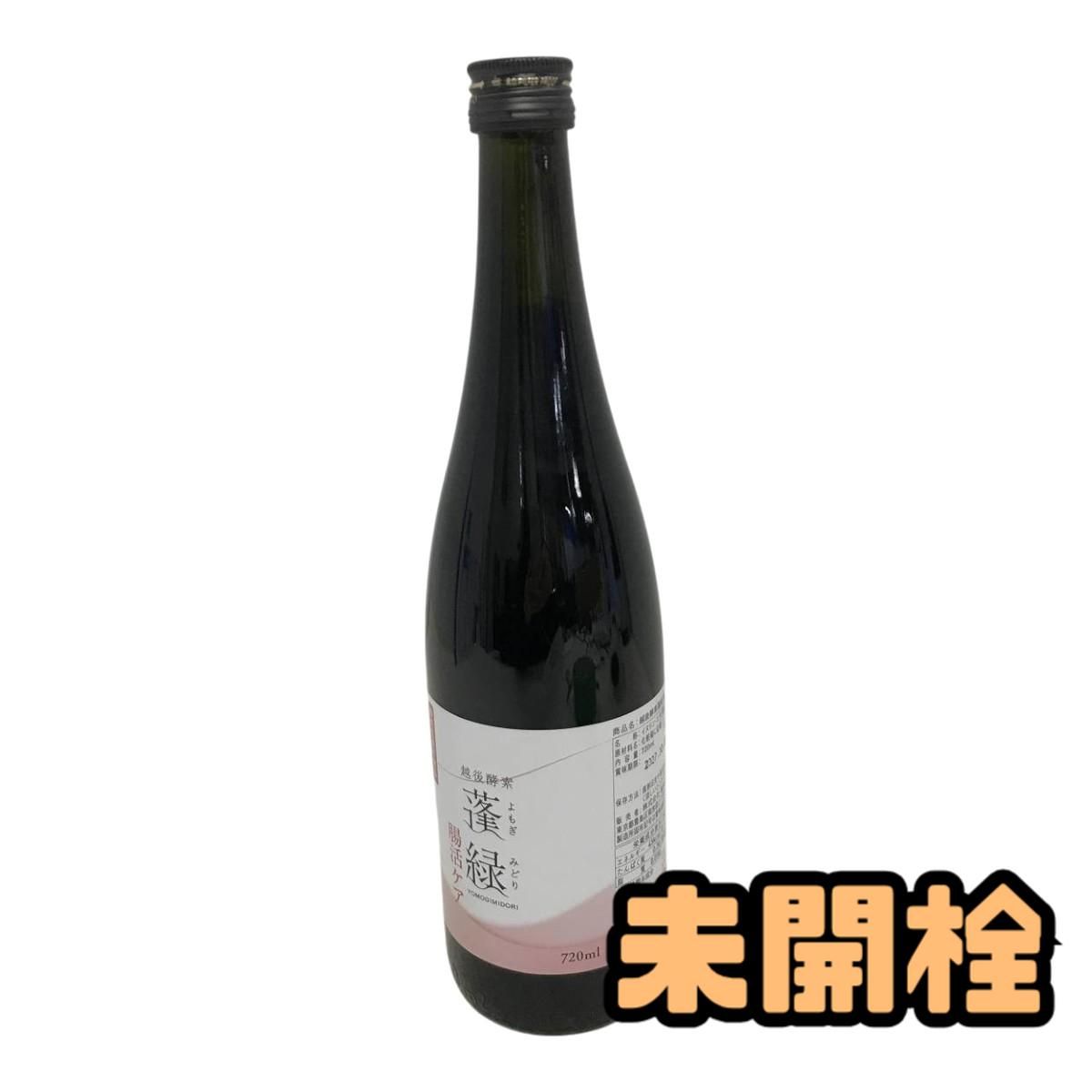 ☆未開栓☆ 酵素ドリンク 越後酵素 蓬緑 腸活ケア 720mL 賞味期限 