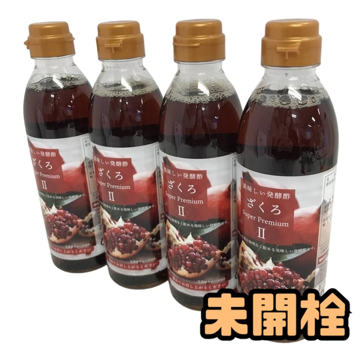 ★未開栓★ 発酵酢 ファイブイーライフ 美味しい発酵酢ざくろ スーパープレミアムII 500mL ×4点 賞味期限2028.1.12 APN166953相