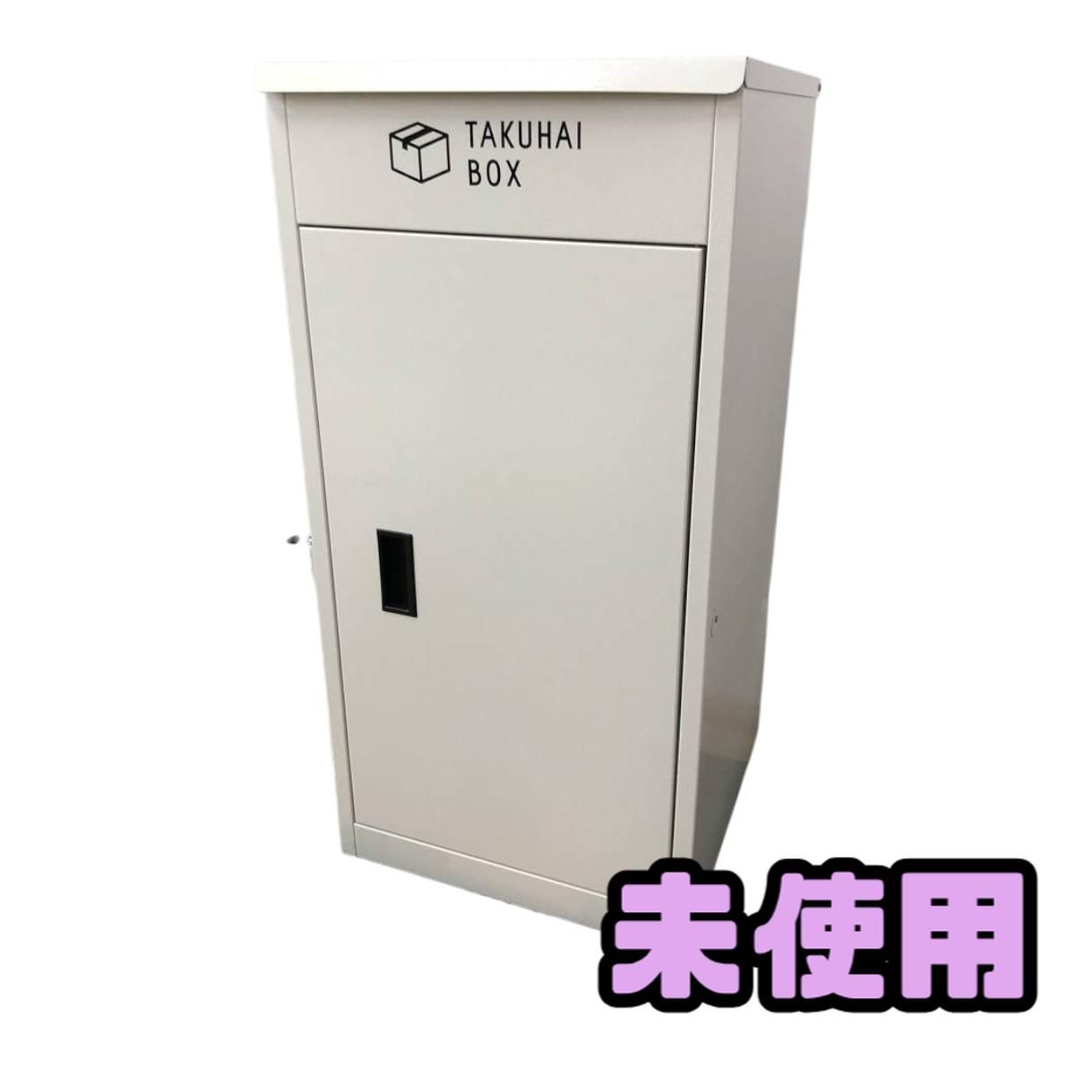 ★未使用★ 宅配ボックス PYKES PEAK パイクスピーク TAKUHAI BOX ホワイト FCN171022相