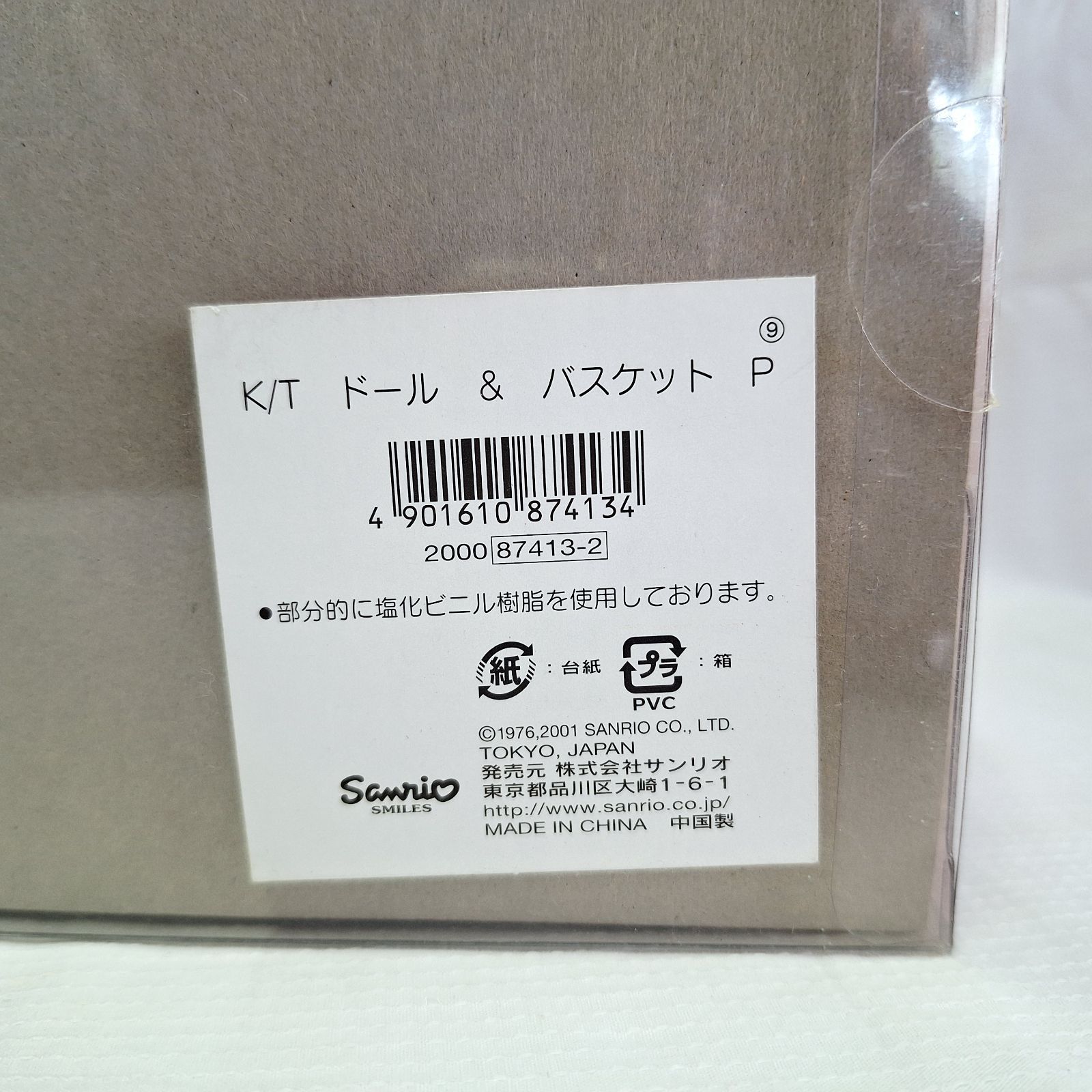 未使用☆激レア 当時物 2001年 ウエディング ハローキティ ドール 