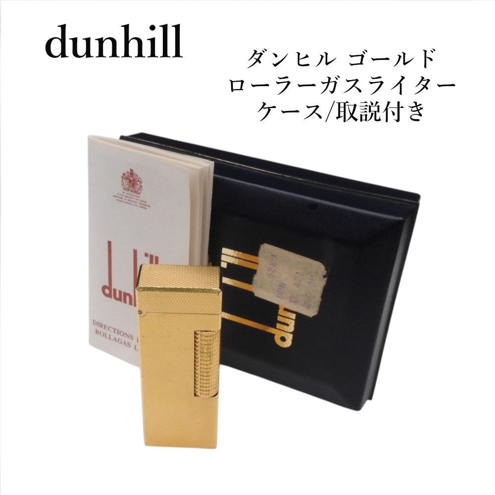 OH済み 【着火確認済み】ダンヒル dunhill ゴールド ローラーガスライター ケース/取説付き 煙グッズ　柄物
