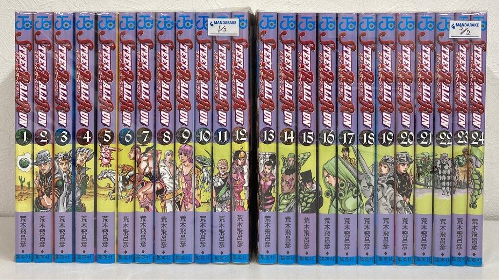 集英社 ジャンプコミックス 荒木飛呂彦 スティールボールラン 全24巻 セット