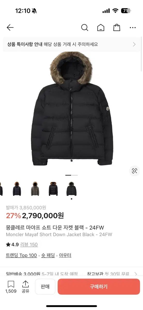 モンクレール 24fw ダウン サイズ3