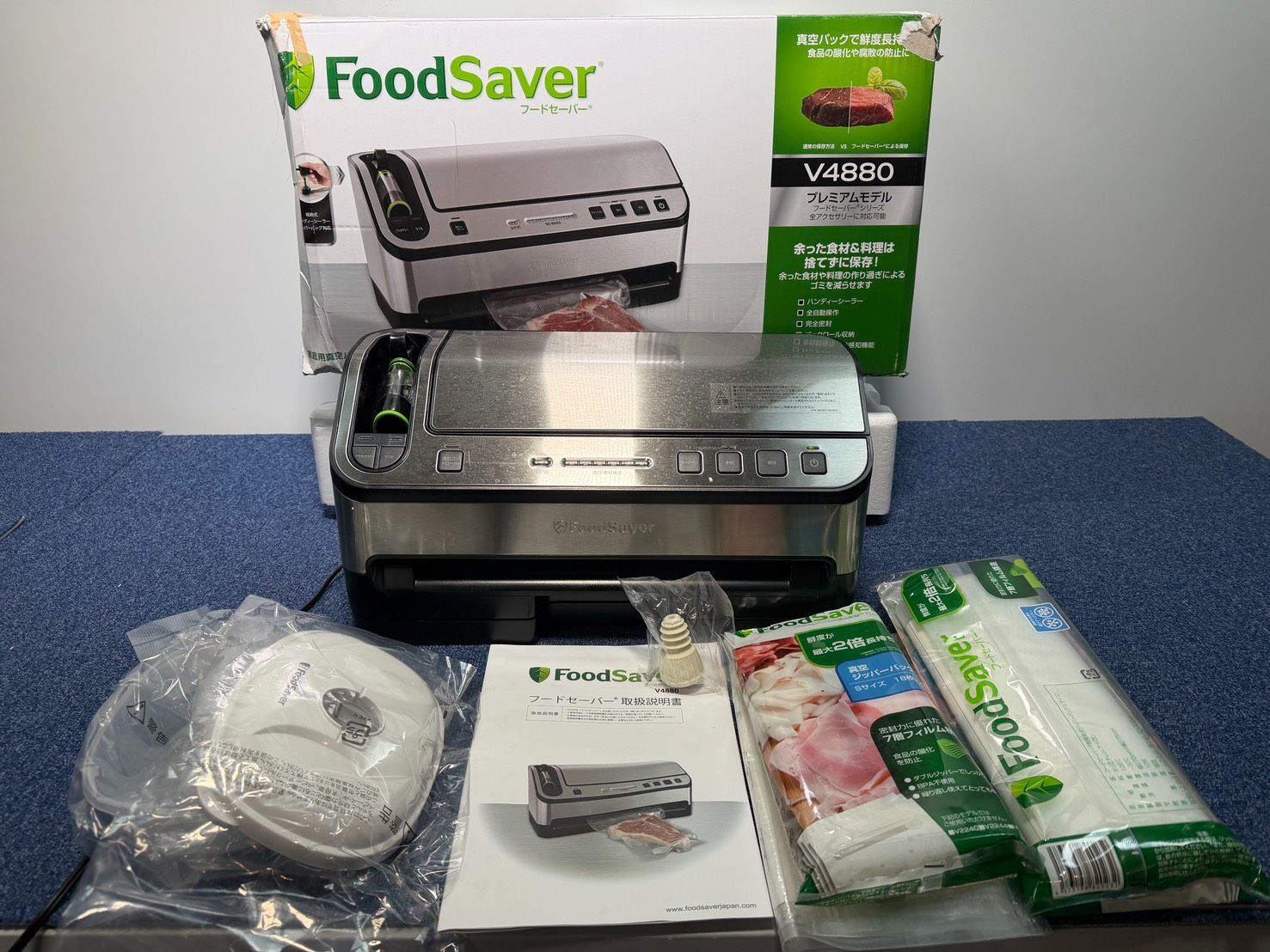FoodSaver フードセーバーV4880　真空パック機　【610】