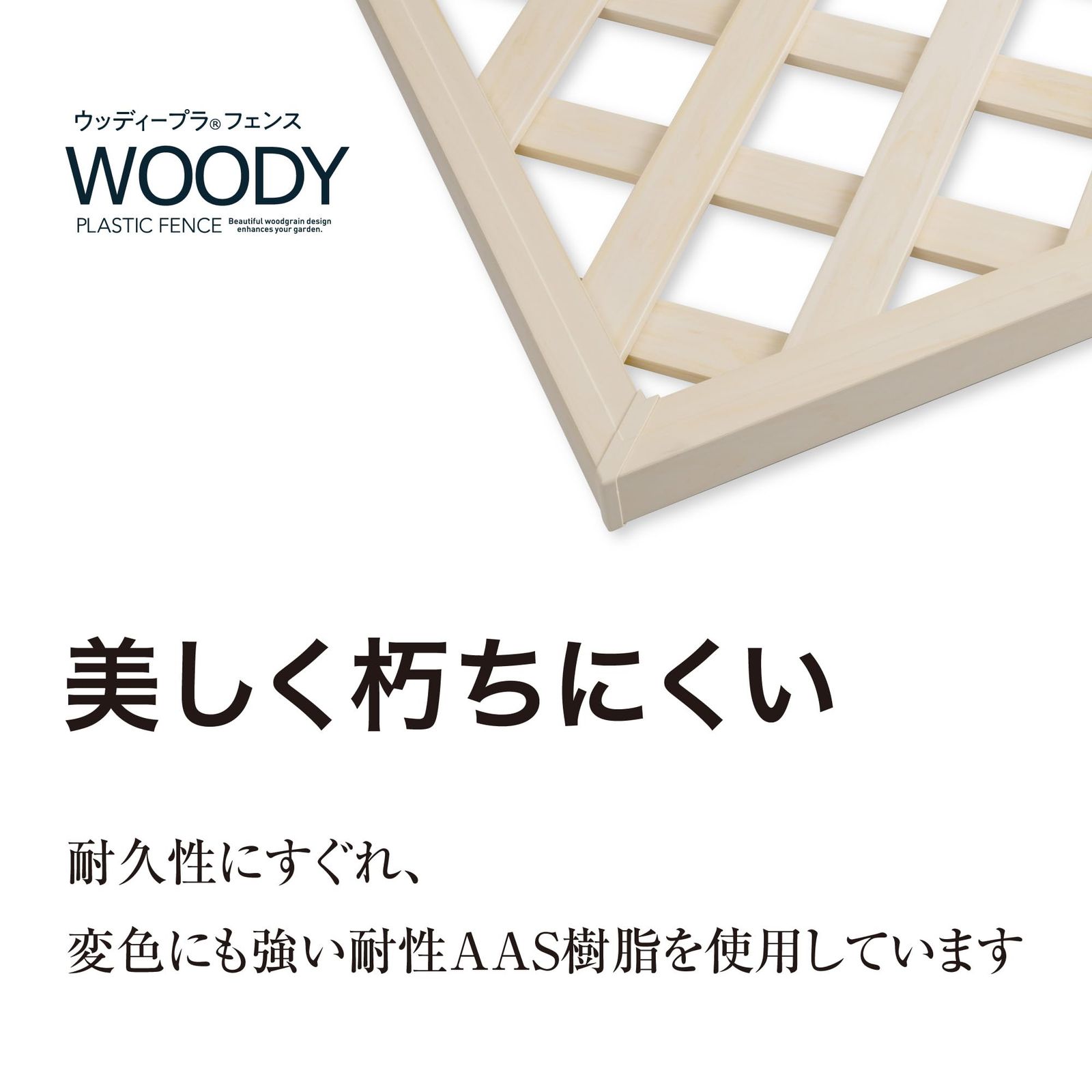 新品 タカショー フェンス ウッディープラフェンス 900×1200 耐久性が 