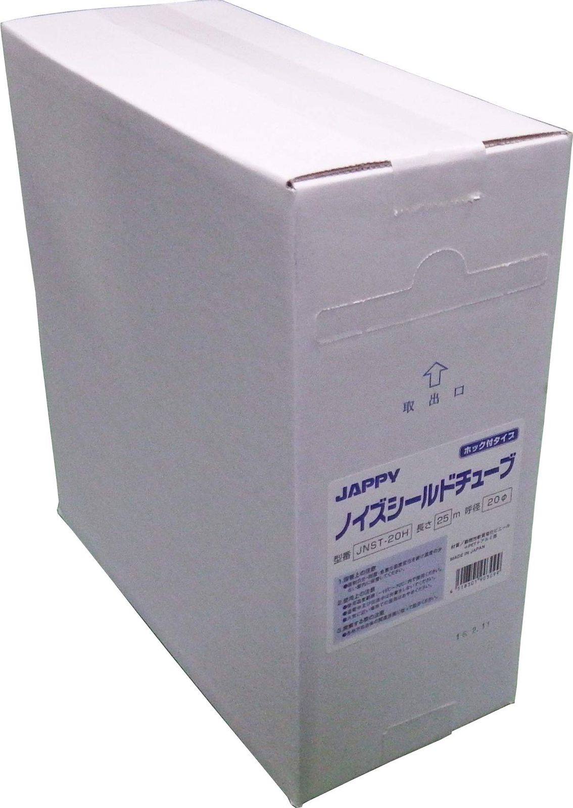 新品 JAPPY ノイズシールドチューブ(25m箱入り) JNST-20H (25M)