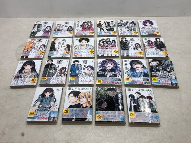 薫る花は凛と咲く 1～22巻セット 【E3606-008】013