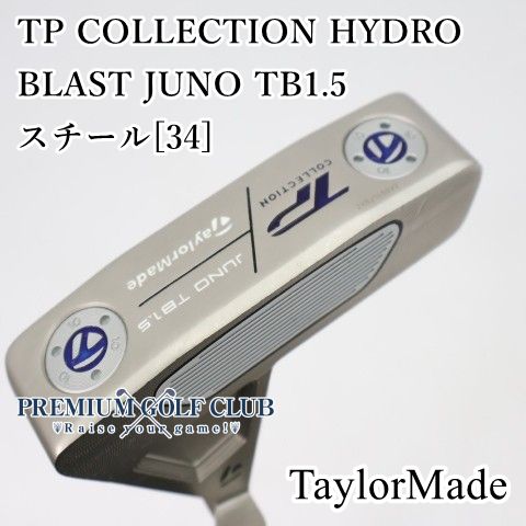 【中古】[Bランク] パター テーラーメイド TP COLLECTION HYDRO BLAST JUNO TB1.5/スチール[34]//3[1555]