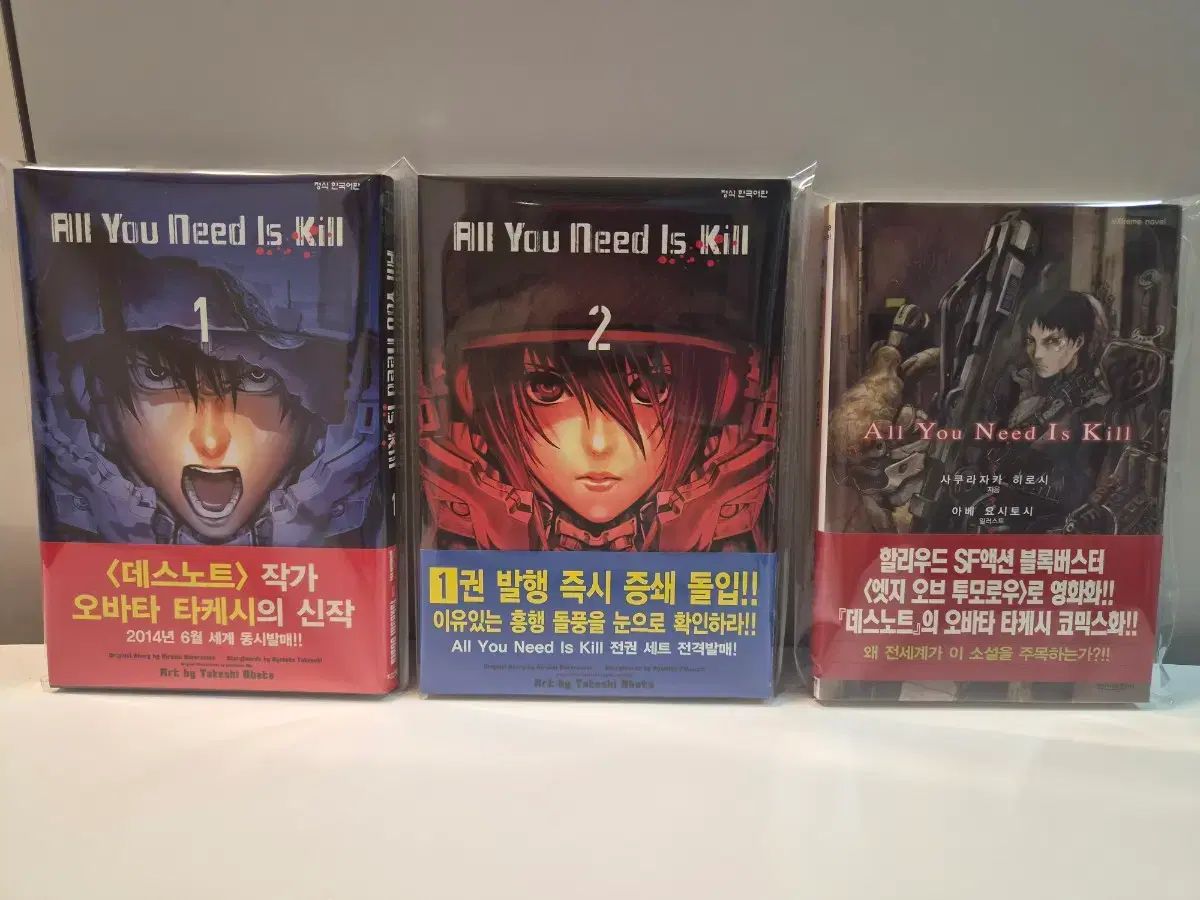 初回版公開 All You Need Is Kill あんスタUオールニードイズキル