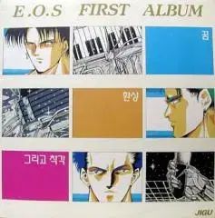 グループ EOS E O S (夢 幻想 そして 誤解 シンヘチョル 作詞家