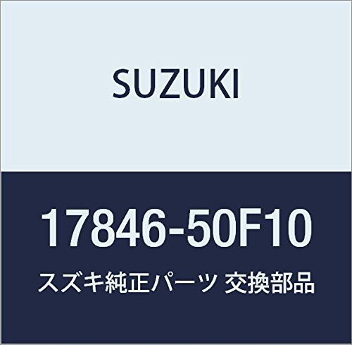 新品 SUZUKI (スズキ) 純正部品 ホース ラジエータ インレット キャリィ/エブリィ 品番17846-50F10