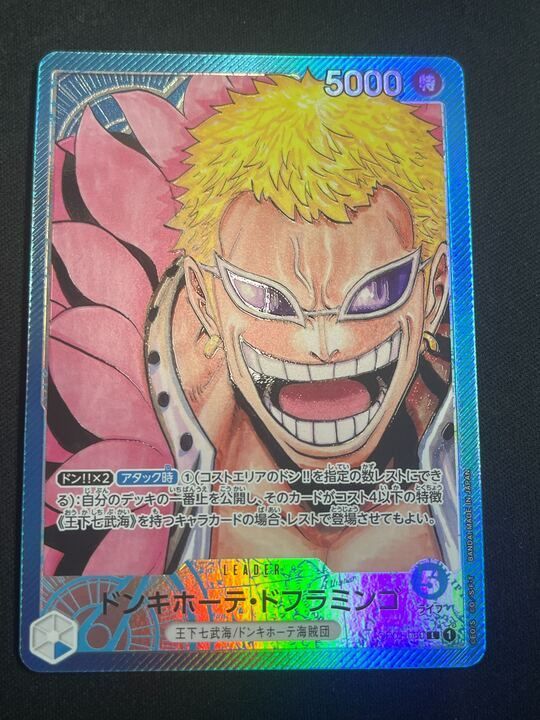 ドンキホーテ・ドフラミンゴ L リーダーパラレル(リーパラ) OP01-060 ドンキホーテ・ドフラミンゴ(パラレル/漫画絵)【L/P】{OP01-060}