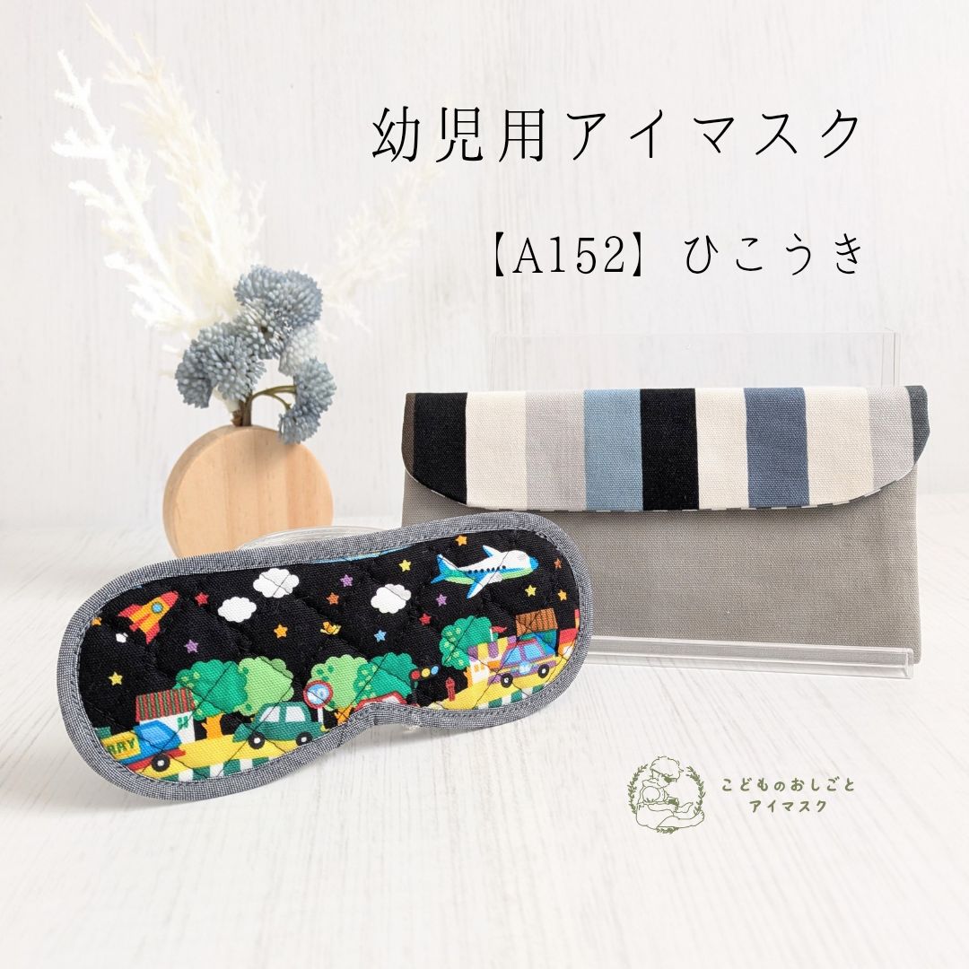 確認用