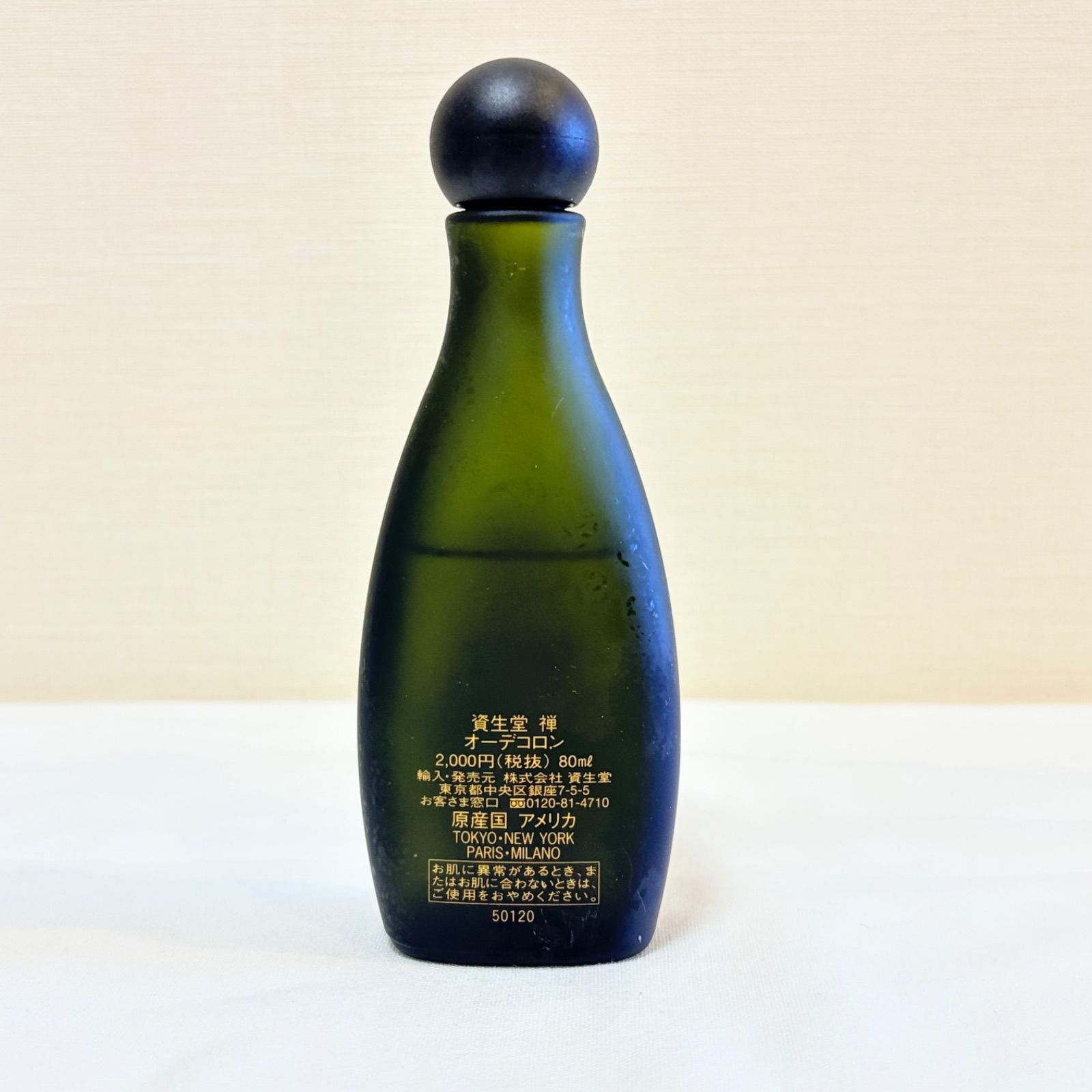 資生堂 禅 SHISEIDO ZEN eau de cologne オーデコロン 香水 80ml