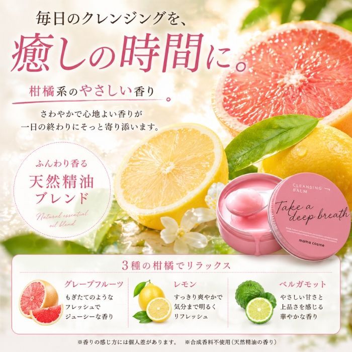 ママコスメ クレンジングバーム 60g スパチュラ付き W洗顔不要 メイク