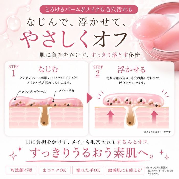 ママコスメ クレンジングバーム 60g スパチュラ付き W洗顔不要 メイク