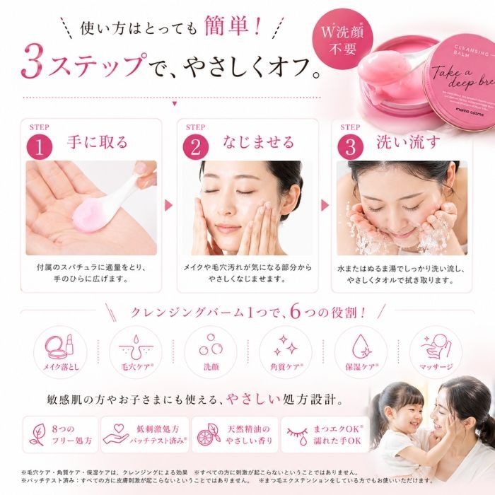 ママコスメ クレンジングバーム 60g スパチュラ付き W洗顔不要 メイク