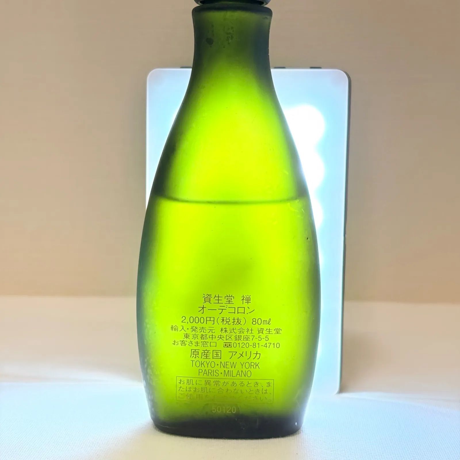 資生堂 禅 SHISEIDO ZEN eau de cologne オーデコロン 香水 80ml