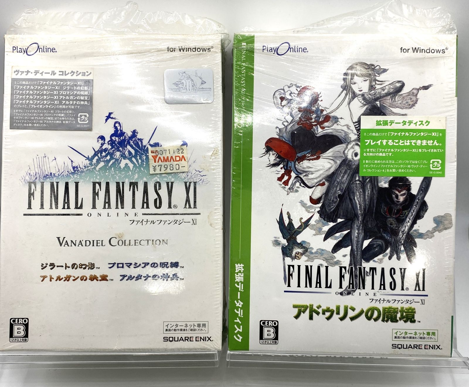 FAINAL FANTASY XI アドゥリンの魔境　オンラインヴァナ・ディールコレクション　中古２点セット ファイナルファンタジー　u47 あ u