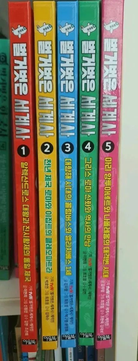벌거벗은世界史 小学図書