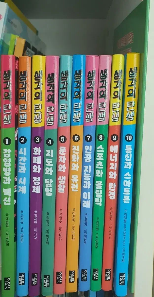 アウルブック 考えの誕生 小学用本 小学生用本