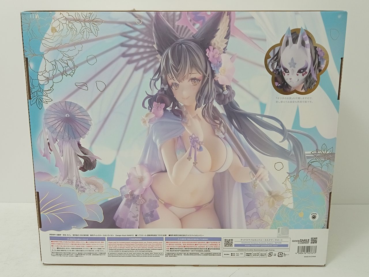 グッドスマイルカンパニー ブルーアーカイブ -Blue Archive- ワカモ