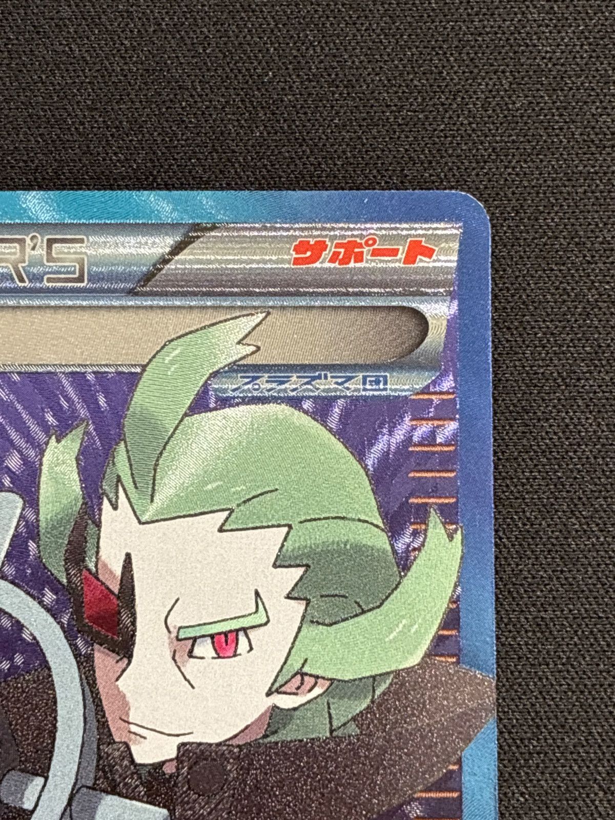 ゲーチス SR BW8 ラセンフォース 055/051 ② | ZASTITAELEKTRO.COM