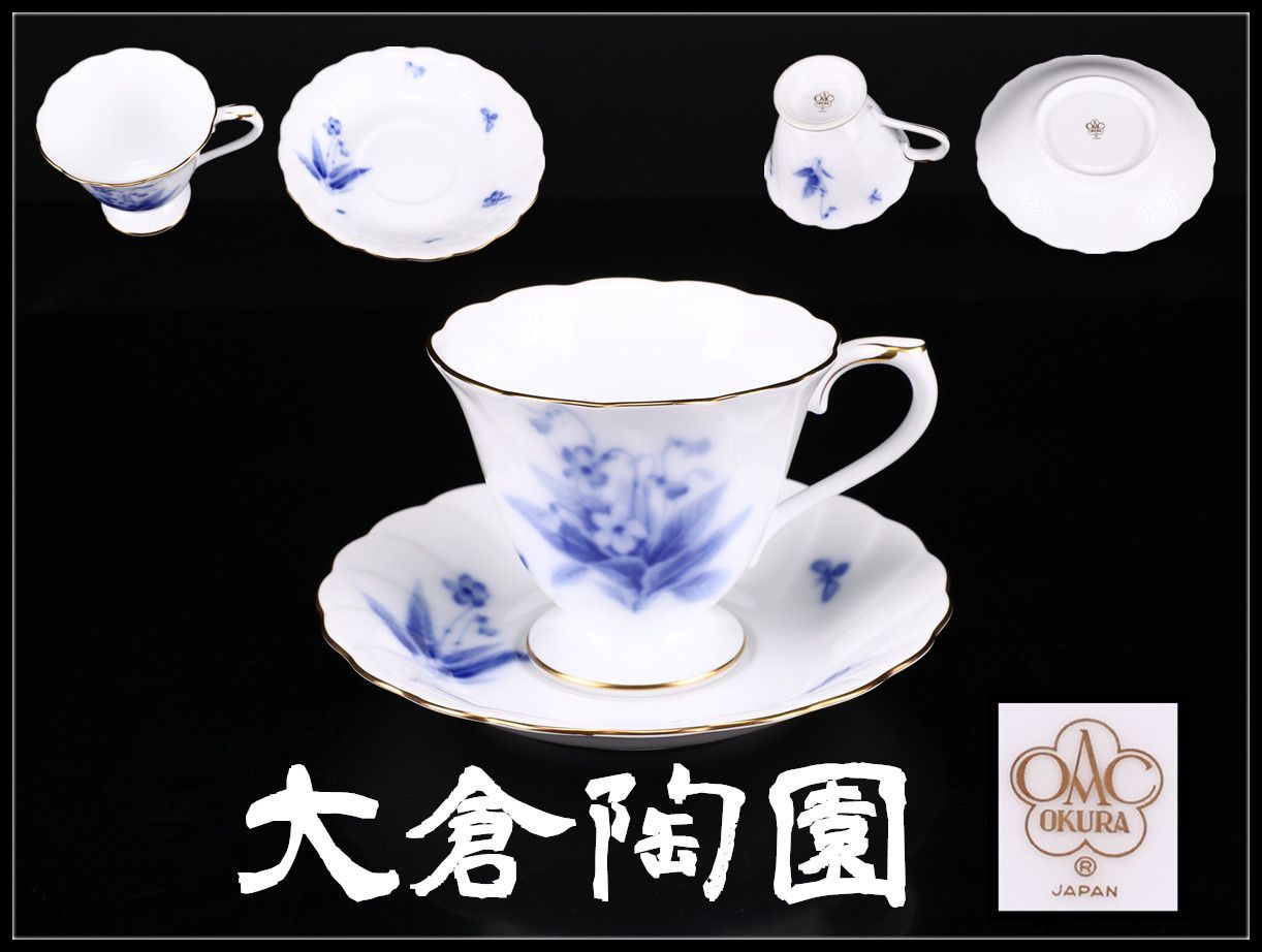 OKURA 【大倉陶園】 ブルーバイオレット カップ＆ソーサー 1組 2点