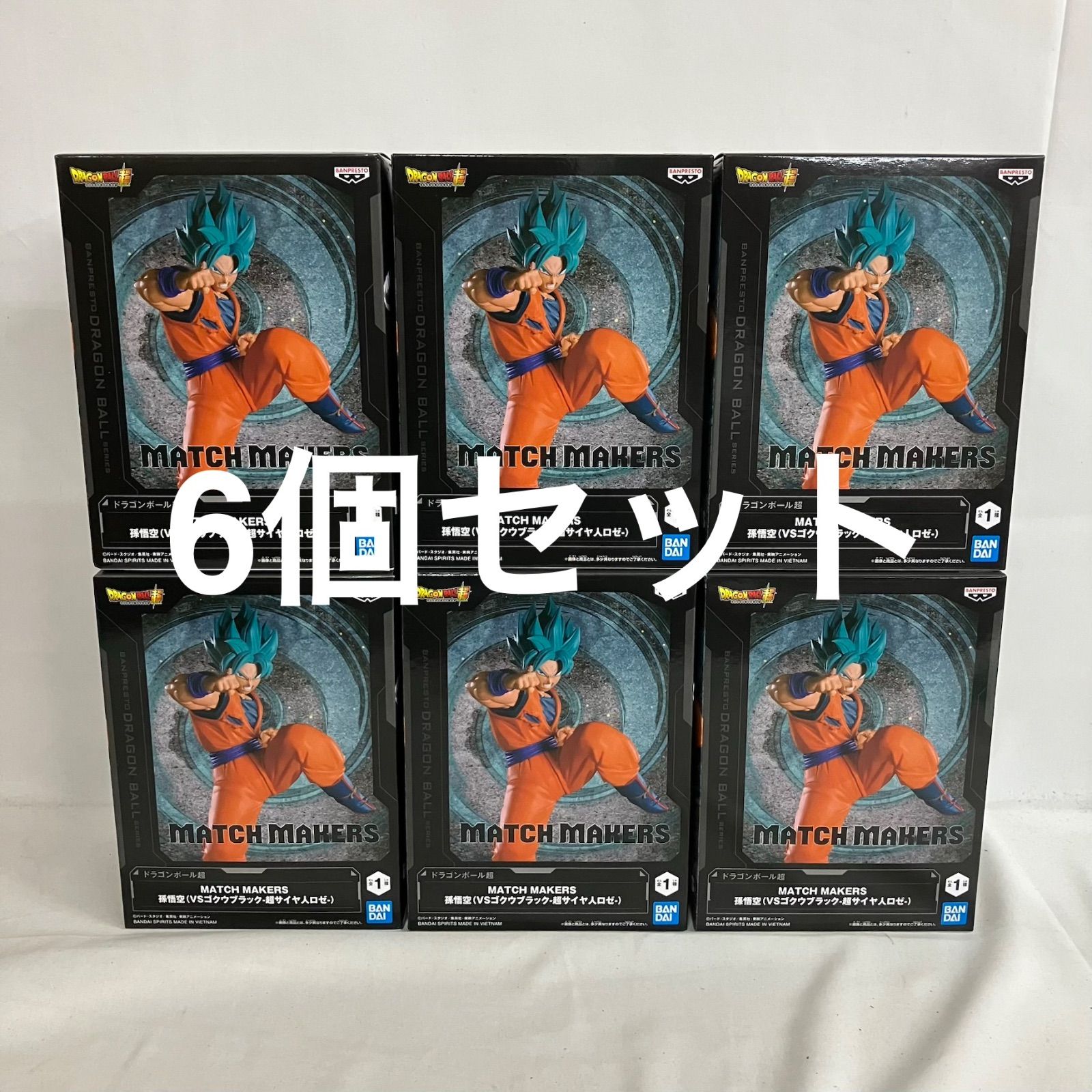 未開封 ドラゴンボール超 MATCH MAKERS 孫悟空 （VSゴクウブラック 超