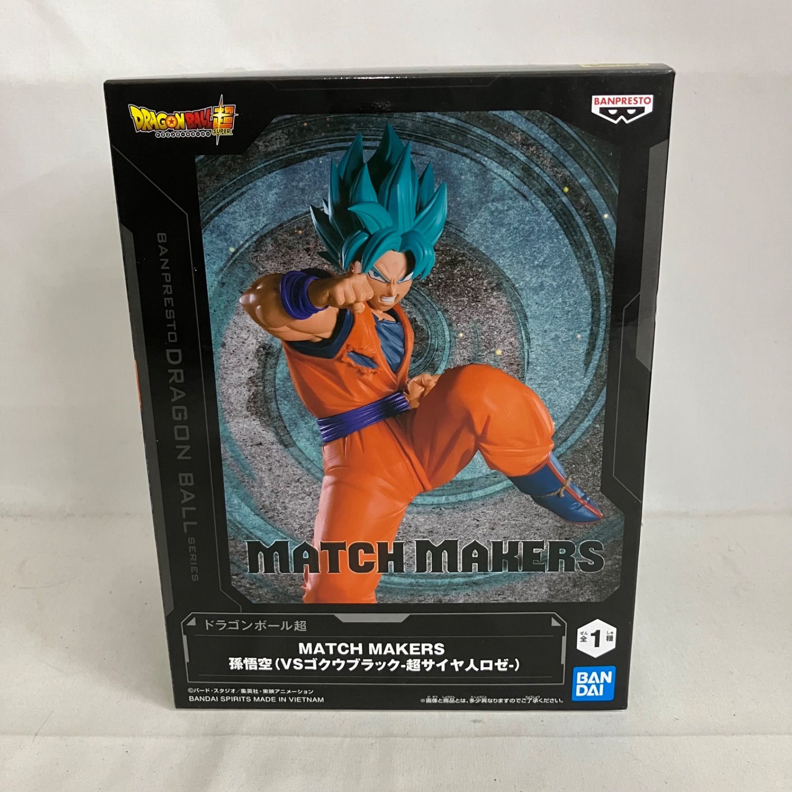 未開封 ドラゴンボール超 MATCH MAKERS 孫悟空 （VSゴクウブラック 超