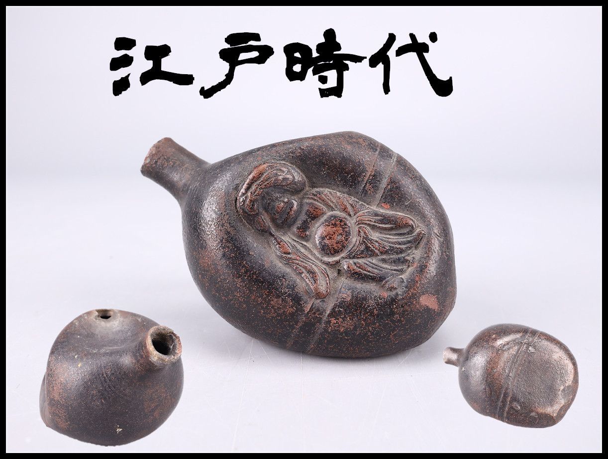 江戸時代】 古備前 水滴／口に小ホツありn！CR292 - メルカリ