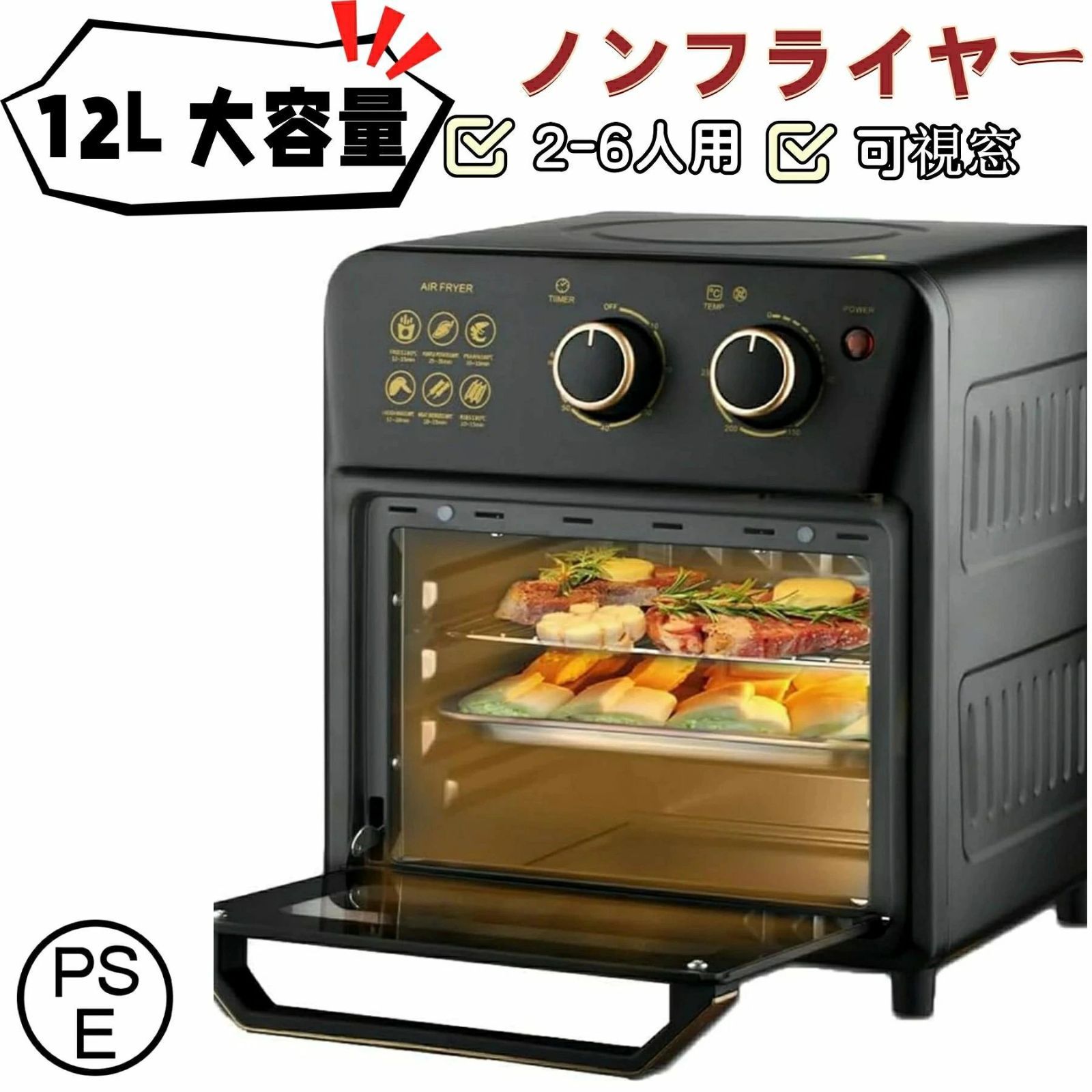 ノンフライヤー 12L 可視窓 大容量 エアフライヤー オイルカット 省エネ 最高温220℃ 2-6人用 家庭用 卓上 電気フライヤー ノンオイルフライヤー 揚げ物 惣菜 タイマー 温度調整 快速調理 フライヤー ヘルシー
