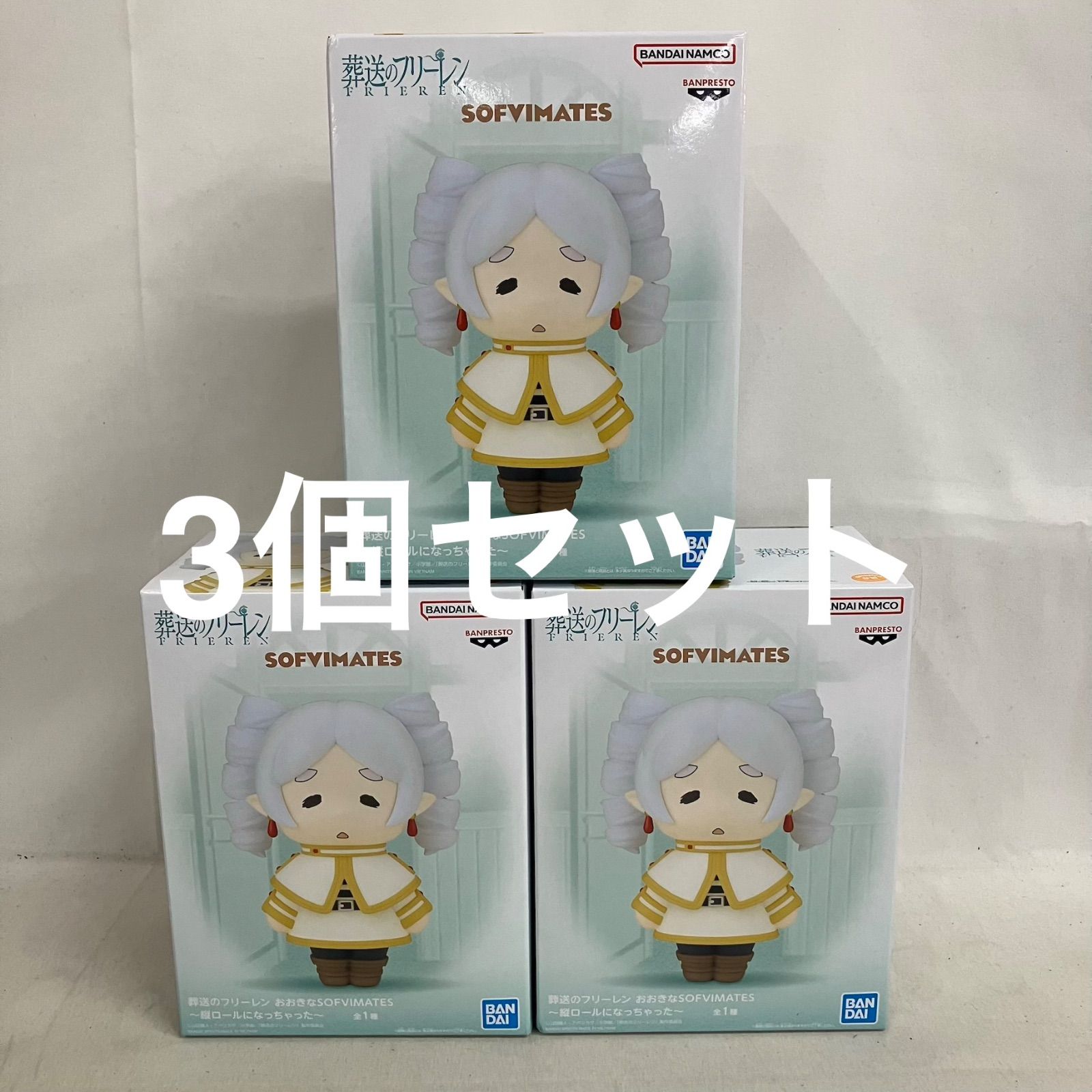 未開封 葬送のフリーレン おおきなSOFVIMATES 縦ロールになっちゃった