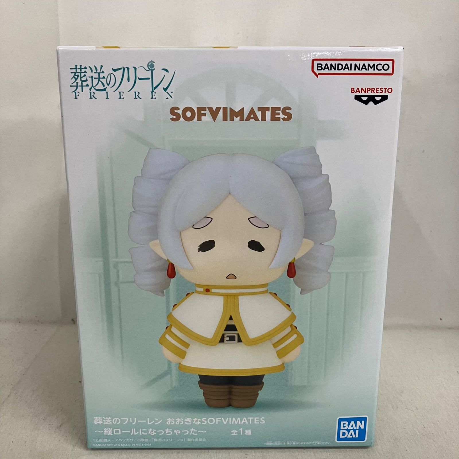 未開封 葬送のフリーレン おおきなSOFVIMATES 縦ロールになっちゃった