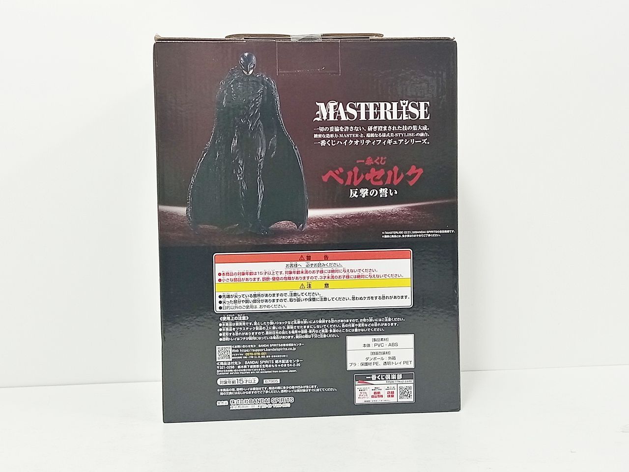 一番くじ ベルセルク 反撃の誓い C賞 フェムト MASTERLISE フィギュア