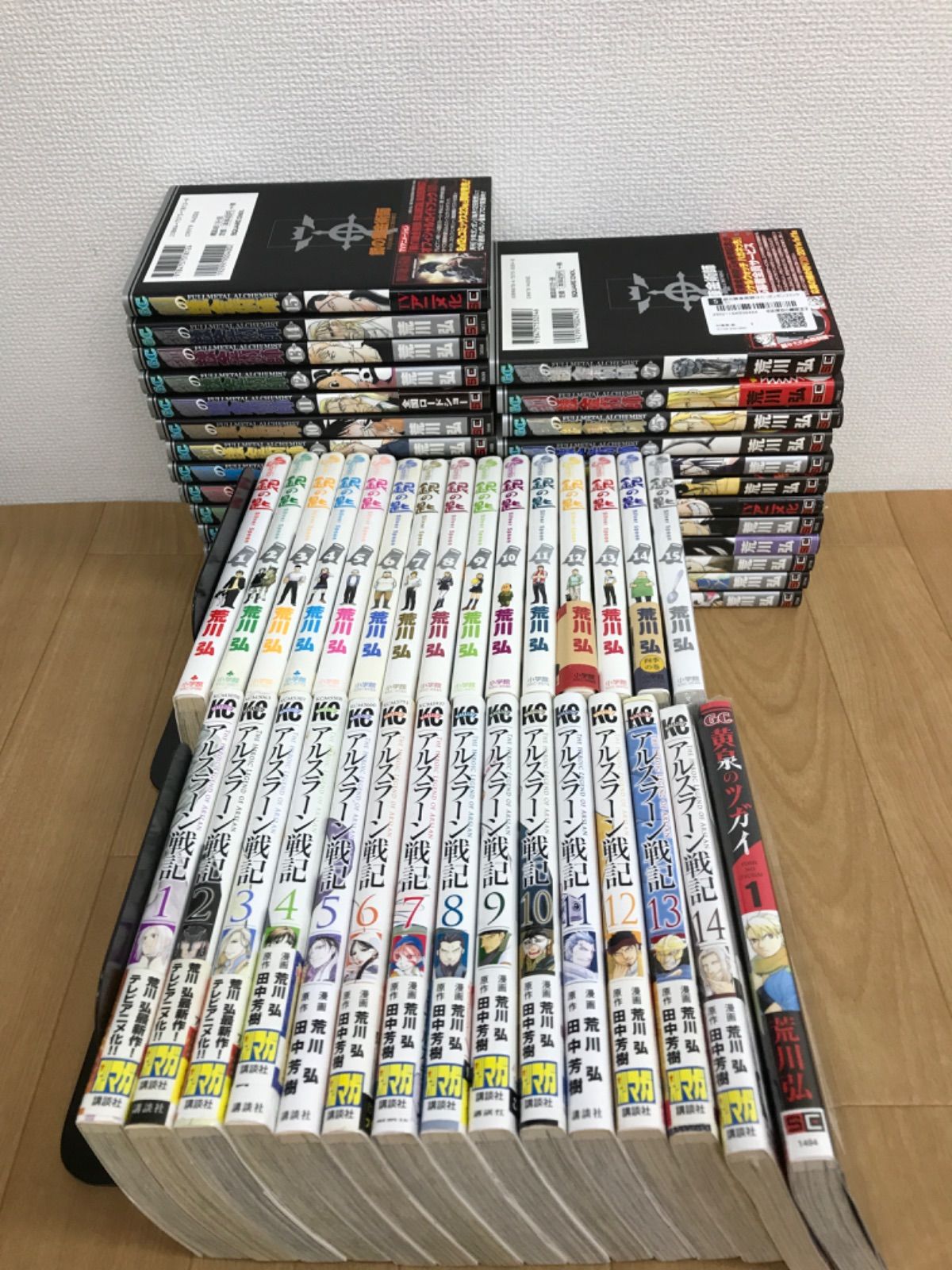 ★【荒川弘作品4タイトル】鋼の錬金術師・銀の匙・黄泉のツガイ・アルスラーン戦記 コミックセット【計57冊】※未開封あり《HV06A》