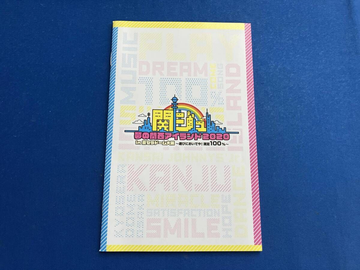 ミュージック 関ジュ 夢の関西アイランド2020 DVD