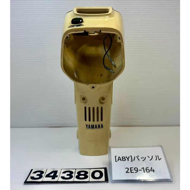 [ABY 34380]ヤマハ YAMAHA パッソル passol 2E9-164 フロントカウル ヘッドライトカウル メーターカウル