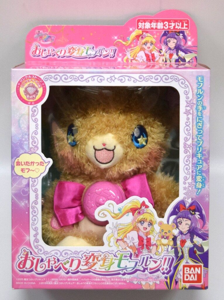 バンダイ 魔法つかいプリキュア!!MIRAI DAYS おしゃべり変身モフルン
