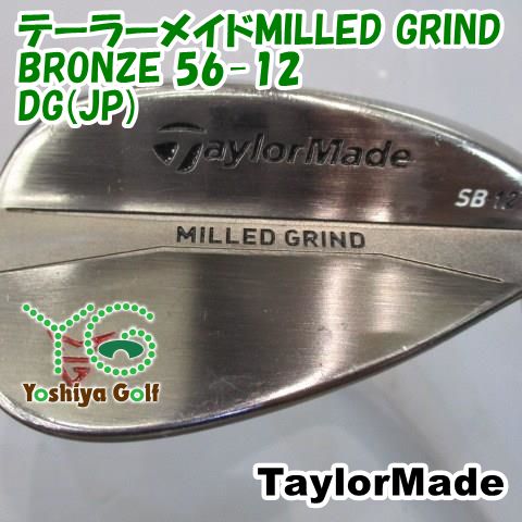 ウェッジ テーラーメイド テーラーメイドMILLED GRIND BRONZE 56-12/DG(JP)/S200/56[148744]