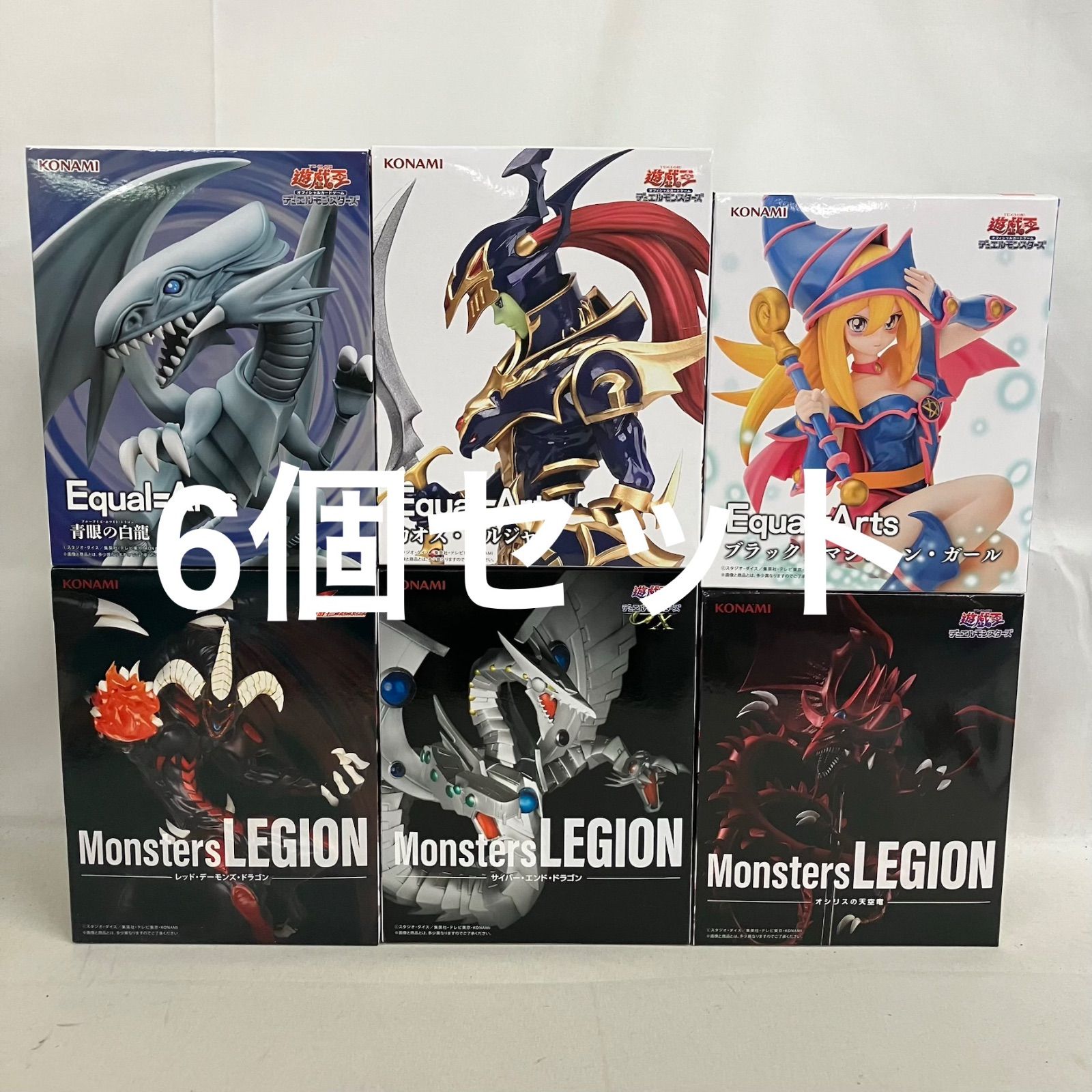 遊戯王　Monsters LEGION & Equal-Arts フィギュア 未開封 遊戯王 Equal=Arts Monsters LEGION フィギュア 6個セット